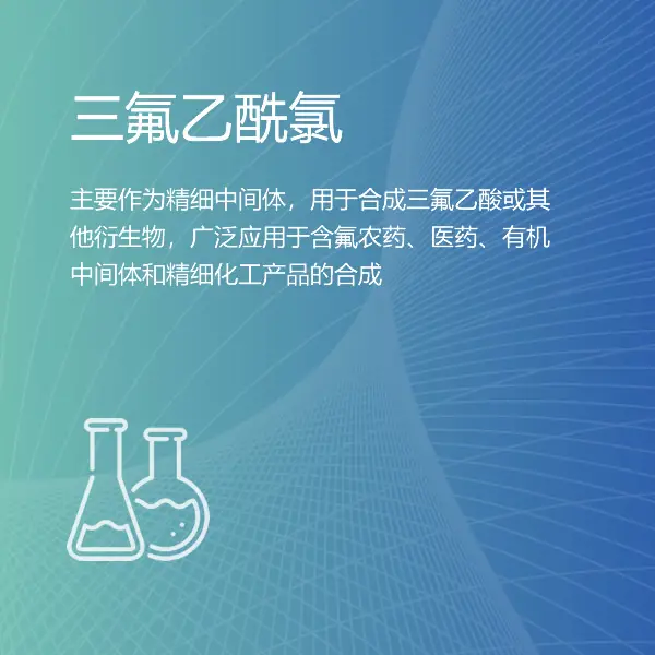 免费网络翻外墙软件酰氯(图1)